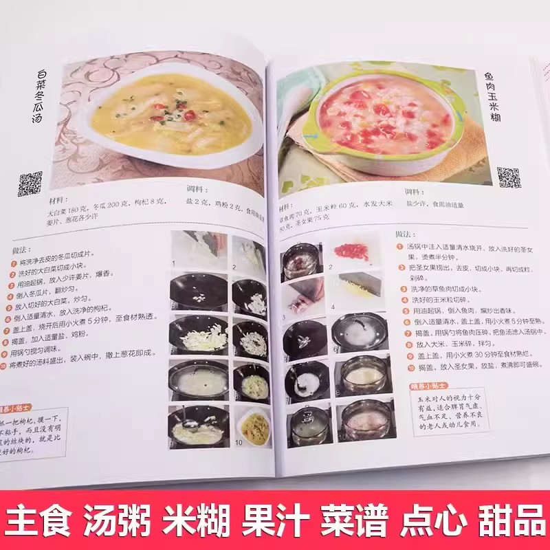 สูตรอาหารสำหรับเด็กอายุ 0-6 ปี - Baby Food Recipes บทวิจารณ์และราคา