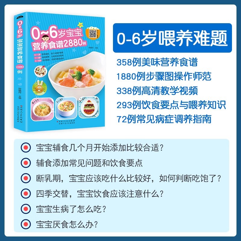 สูตรอาหารสำหรับเด็กอายุ 0-6 ปี - Baby Food Recipes บทวิจารณ์และราคา