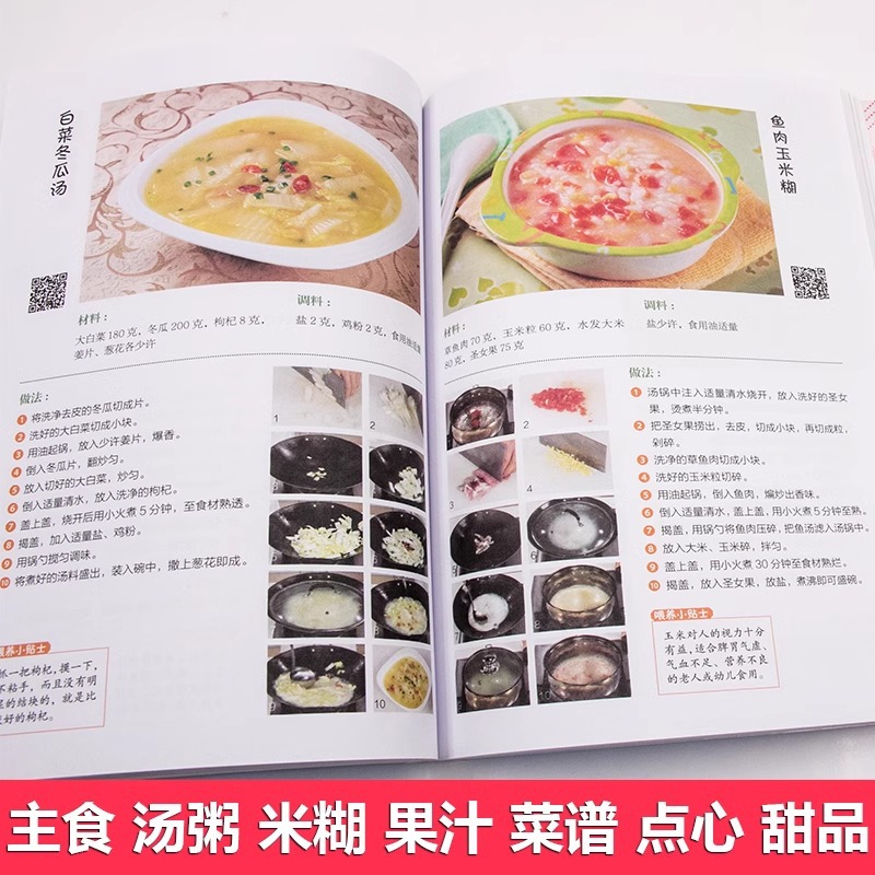 สูตรอาหารสำหรับเด็กอายุ 0-6 ปี - Baby Food Recipes บทวิจารณ์และราคา